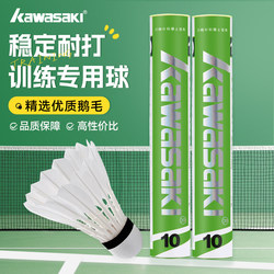 Kawasaki Badminton Durable 12-Pack Training No. 10 Flight Stability 8 Student 9 Genuine Professional Competition Goose Feather Shuttlecock