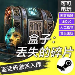Boxes: Lost Fragments Steam Global Region Activation Code Storage