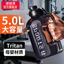 5000ml Large Capacity Water Bottle for Men, Sports Water Jug, Outdoor Portable, High Temperature Resistant Summer Cup