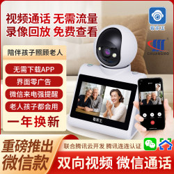 360-Degree All-Round Indoor Camera Wifi High-Definition Remote Home Call Camera Panoramic Monitoring Without Blind Spots
