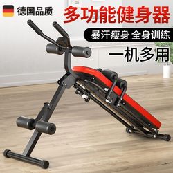 German Canbird Sit-Up Assistive Device for Home Indoor Fitness Equipment, Foldable Sit-Up Board for Slimming Waist and Abdominal Muscles