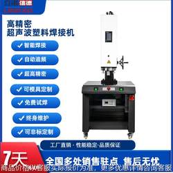 Ultrasonic plastic welding machine ABS digital ultrasonic high power welding equipment Plastic toy plastic welding machine