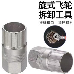 Mountain road bicycle flywheel sleeve folding bike extended spin fly gear removal wrench card fly installation tool