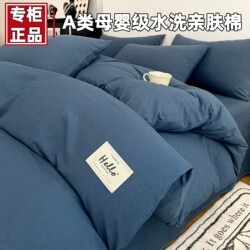 Crystal Home Textiles Class a Washable Skin-Friendly Cotton Four-Piece Set Pure Cotton Bed Sheet Duvet Cover Simple Style Bedding Spring and Autumn Edition