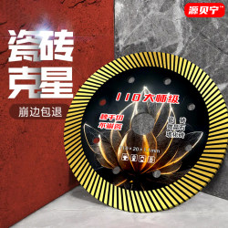 110 Tile Cutting Blade Ultra-Thin 1.1 Vitrified Tile Microcrystalline Stone All-Ceramic Ultra-Thin Cutting Machine Blade Diamond Saw Blade