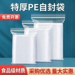 Transparent Self-Sealing Bags, Thickened Sealed Bags, Large and Small Self-Sealing Plastic Packaging Bags Wholesale