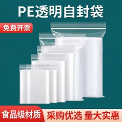 Transparent Self-Sealing Bags, Thickened Sealed Bags, Special Bags for Food Packaging, Small Sealing Bags, Disposable Pe Packaging Bags