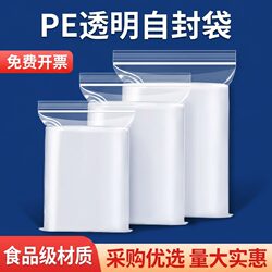 Transparent Self-Sealing Plastic Pe Food Packaging Bags, Small Storage Bags, Thickened Disposable Sealing Bags