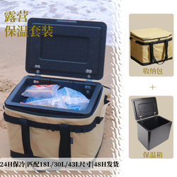 Food-Grade Foam Box for Takeout Delivery, Commercial Use, Stall Setup, Heat Preservation, Heating, Outdoor Refrigeration, Epp Special Insulated Box