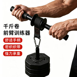 Forearm Strength Training Device 0kg Bar Forearm Muscle Weight-Bearing Exercise Rope Training Arm and Wrist Strength Tool 0kg Rolls
