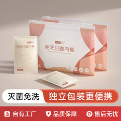 Disposable Underwear for Women, Portable, No-Wash, Daily Use, Individually Packaged, Travel-Friendly, Large Size, 100kg Shorts