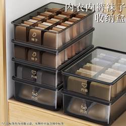 Underwear Storage Box for Organizing Home Wardrobes, Underwear and Socks Organizer, Intimate Clothing Drawer-Style Compartment Organizer