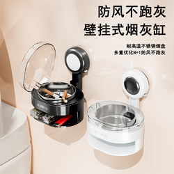 Suction Cup Ashtray for Bathroom Balcony, Built-In Stainless Steel Ashtray with Lid, Windproof and Dustproof, Cigarette Box, Lighter Storage
