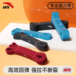 Anta Resistance Bands for Men, Fitness Resistance Bands, Pull-Up Assist Bands, Strength Training Elastic Bands