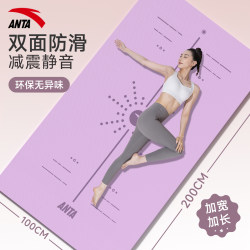 Anta Professional Non-Slip Yoga Mat 2026 New Model Home Fitness Mat Shock Absorbing Silent Yoga Mat Enlarged and Widened