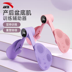 Anta Pelvic Floor Muscle Trainer, Postpartum Leg-Clamping Exercise, Kegel Slimming Leg Trainer, Inner Thigh Exercise Equipment