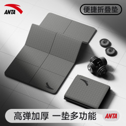 Anta Foldable Yoga Mat Men's Fitness Mat Home Non-Slip Floor Mat Portable Student Dormitory Silent Exercise