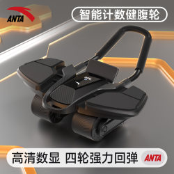 Anta Abdominal Wheel Abdominal Muscle Training Exercise Equipment Fitness Home Equipment New Automatic Rebound Abdominal Roller