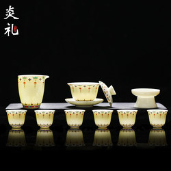 Yanli Dunhuang Gemstone Yellow Lid Bowl Tea Set Home Ceramic Tea Cup Complete Kung Fu Tea Set Gift Box