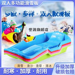 Ski Board for Children, Thickened and Wear-Resistant, Adult Snow Sled, Snowboard, Outdoor Equipment, Sandboard, Snow Play Tool