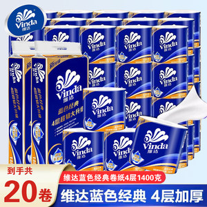 
Vinda roll paper blue classic toilet paper 140g facial tissue thickened napkin household toilet paper hand wiping paper