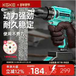 Kgke Electric Hand Drill Power Tool Electric Lithium Drill Bit Multifunctional Household New Model Small Universal Brushless Dual-Use