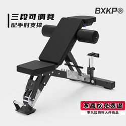 White Bear Quick Run Bxkp Three-Stage Adjustable Dumbbell Bench Commercial Multi-Functional Bench Press Bench Home Fitness Chair