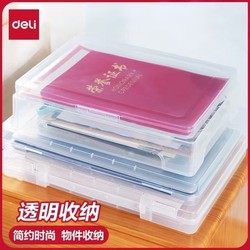 Deli A4 Transparent Large Capacity File Box Office Desktop Document Storage Box Thickened Multi-Functional Household Document Organizer Waterproof and Moisture-Proof Certificate Box