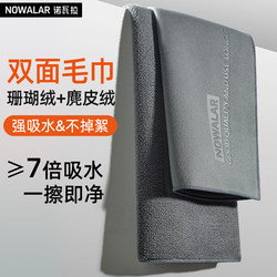 Novara Car Wash Towel, Car Cleaning Cloth, Special Suede Rag, Glass Non-Marking, Double-Sided Thickened, Absorbent and Lint-Free