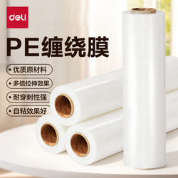 Deli Stretch Film, Packaging Film, Pe Stretch Film, Industrial Packaging Film, Cling Film, Moving Protection Plastic Film