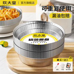 Special Aluminum Foil for Air Fryer, Household Barbecue Oven, Baking, Food-Grade Aluminum Foil Tray, Thickened Aluminum Foil Bowl