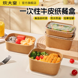Chuidahuang Disposable Lunch Box Kraft Paper Lunch Box Food-Grade Take-Out Box for Bringing Meals to Work, Microwaveable