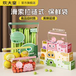 Chuidahuang Sealed Bags, Food-Grade Household Refrigerator Storage and Packaging Bags, Self-Sealing Airtight Plastic Bags, Zipper Fresh-Keeping Bags