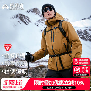 
[Snow Leopard P Cotton Cotton Clothing] Primaloft Gold Standard Cotton Warm Thickened Winter New Hooded Cotton Clothing Men's