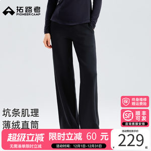 
Pathfinder Thin Velvet Straight Pants Women's 2025 Autumn New Black Casual Pants Elastic Waist Knitted Pants