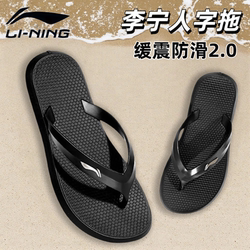 Li-Ning Genuine Flip-Flops, Newly Upgraded, Non-Slip, Odor-Resistant, Fashionable Beach and Swimming Sandals, Durable, Comfortable Thong Sandals