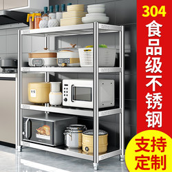 304 Kitchen Stainless Steel Storage Rack Floor-Standing Multi-Layer Storage Rack Stainless Steel Shelf Thickened Shelf Household Cabinet