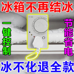 Number One Best-Selling Fully Automatic Refrigerator Thermostat, Universal Genuine Bull Electric Freezer Energy-Saving Protector