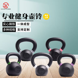 Factory Direct Supply Kettlebell 8kg Cast Iron Fitness Kettlebell Squat Kettlebell One-Piece Molding Home Use Women's Kettlebell Wholesale