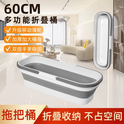 Foldable Mop Bucket Portable Rectangular Large Household Cleaning Bucket for Washing Mop, Car Washing, Plastic Bucket, Floor Mop Bucket