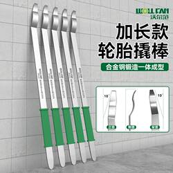 Tire Removal Tool Pry Bar, Special Tire Repair Tool for Automobiles, Tire Repair Pry Bar with Hook, Flat Pry Bar, Extended Pry Bar