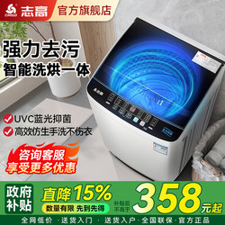 Zhigao 8/ 10kg Washing Machine for Home Use, Fully Automatic, Small Size, Suitable for Dormitories and Rental Apartments, with Integrated Washing and Drying, Large Capacity