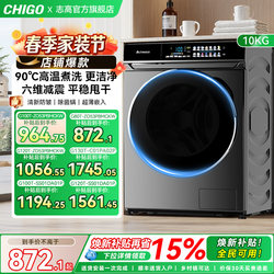 Chigo 8/10kg Inverter Drum Fully Automatic Washing Machine for Home Rental, Ultra-Thin Large Capacity Integrated Washing and Drying Machine