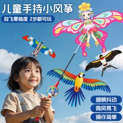 2026 New Model Fishing Rod Dynamic Small Kite for Children, Handheld Small Kite, Easy to Fly in Light Breeze, Cartoon Swallow, a Must-Have for Spring Outings