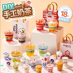 Mini DIY Milk Tea Cup Children's Pretend Play Birthday Gift Girls' Toy Handmade Food Play Model Candy Shop