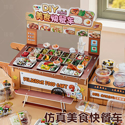 DIY Food Truck Miniature Playset Candy Shop Pretend Play Toy for Girls Handmade for Ages 6 and up Birthday Gift