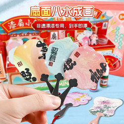 Children's DIY Mini Lacquer Fan Craft Kit, Complete Set of Materials for Girls' Pretend Play Toys, Birthday Gift for Girls