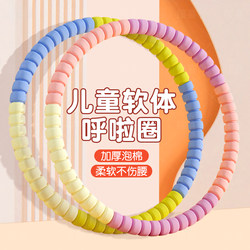 Hula Hoop for Toddlers, Suitable for Primary School Students and Children Aged 3-12, Soft Hula Gymnastics Hoop, Boys' Toy 8