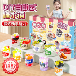 Self-Service Candy Shop Handmade DIY Pretend Play Toys for Girls, Popular Milk Tea Cup Birthday Gift Food Toy