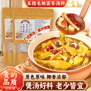 
Cantonese Chef Five-Finger Peach and Poria Soup Packet 92g Coix Seed Cantonese Braised Chicken and Poria Soup Ingredients Moisture